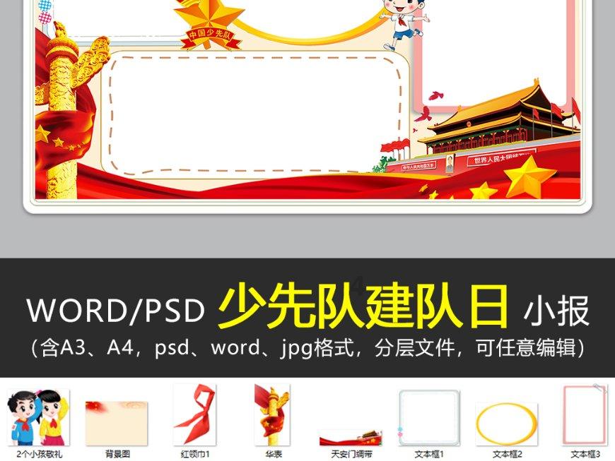 救援小棕兔