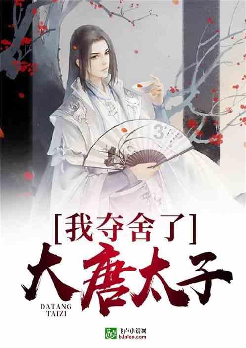 财主不仅不嫌弃穷苦书生，并且还把孩子嫁给他，最终书生功成名就